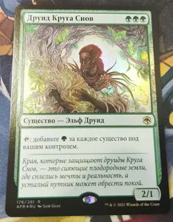 Russian Foil Circle of Dreams Druid Promo MTG Adventures in the Forgotten Realms - Image 1