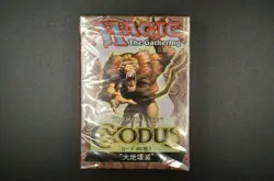 NEW Japanese Magic the Gathering Exodus Groundbreaker Preconstructed Theme Deck - Image 1