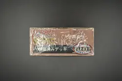 NEW Japanese Magic the Gathering Exodus Groundbreaker Preconstructed Theme Deck - Image 5