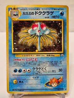 Misty's Tentacruel No. 073 Holo Rare Japanese Pokemon Pocket Monsters 1174 - Image 1