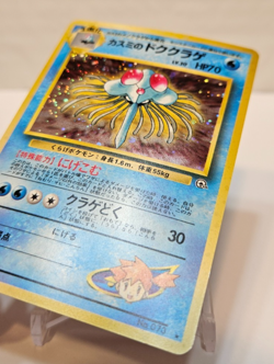 Misty's Tentacruel No. 073 Holo Rare Japanese Pokemon Pocket Monsters 1174 - Image 2