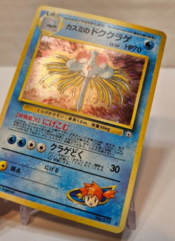 Misty's Tentacruel No. 073 Holo Rare Japanese Pokemon Pocket Monsters 1174 - Image 3