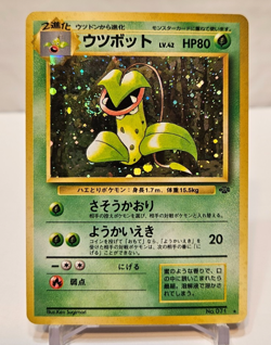 Victreebel No. 071 Holo Rare SWIRL Japanese Pokemon Pocket Monsters 1197 - Image 1