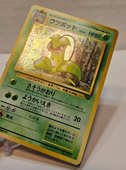 Victreebel No. 071 Holo Rare SWIRL Japanese Pokemon Pocket Monsters 1197 - Image 3