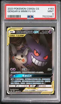 PSA 9 2023 Pokemon Chinese CSM2b CS Gengar & Mimikyu GX 163/150 - Image 1