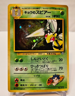 Koga's Beedrill No. 015 Holo Rare Japanese Pokemon Pocket Monsters 1198 - Image 1