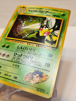 Koga's Beedrill No. 015 Holo Rare Japanese Pokemon Pocket Monsters 1198 - Image 2