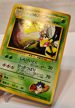 Koga's Beedrill No. 015 Holo Rare Japanese Pokemon Pocket Monsters 1198 - Image 3