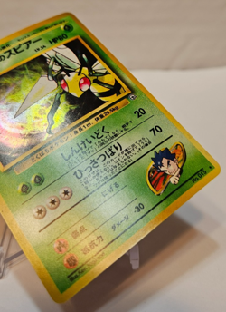 Koga's Beedrill No. 015 Holo Rare Japanese Pokemon Pocket Monsters 1198 - Image 5