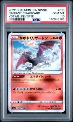 2022 POKEMON JPN SWORD & SHIELD VSTAR UNIVERSE #015 RADIANT CHARIZARD PSA 10 - Image 1