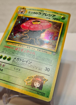 Erika's Vileplume No. 045 Holo Rare Japanese Pokemon Pocket Monsters 1209 - Image 2