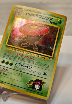 Erika's Vileplume No. 045 Holo Rare Japanese Pokemon Pocket Monsters 1209 - Image 3