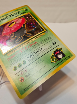 Erika's Vileplume No. 045 Holo Rare Japanese Pokemon Pocket Monsters 1209 - Image 5