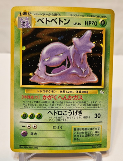 Muk No. 089 Holo Rare Japanese Pokemon Pocket Monsters 1213 - Image 1