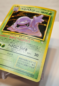 Muk No. 089 Holo Rare Japanese Pokemon Pocket Monsters 1213 - Image 2