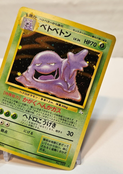 Muk No. 089 Holo Rare Japanese Pokemon Pocket Monsters 1213 - Image 4