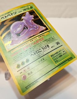 Muk No. 089 Holo Rare Japanese Pokemon Pocket Monsters 1213 - Image 5