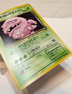 Weezing No. 110 Holo Rare Japanese Pokemon Pocket Monsters 1228 - Image 5