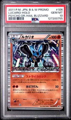 2011 POKEMON JPN B&W PROMO PSYCHO DRIVE/HAIL BLIZZARD #106 LUCARIO-HOLO PSA 10 - Image 1