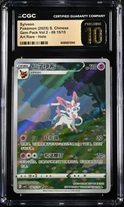 CGC 10 PRISTINE Pokemon Chinese Eevee Sylveon CBB2C 09/15 Gem Pack Vol2 - Image 1