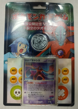 2004 Pokemon Space Fissure's Deoxys lenticular movie vs. Japanese VHTF sealed - Image 1