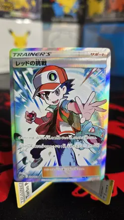 Red's Challenge 201/173 SR SM12a Tag All Stars Japanese Pokemon - Image 1