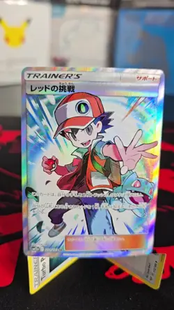 Red's Challenge 201/173 SR SM12a Tag All Stars Japanese Pokemon - Image 2