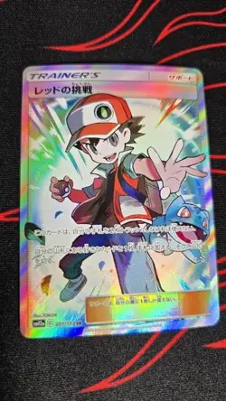 Red's Challenge 201/173 SR SM12a Tag All Stars Japanese Pokemon - Image 3