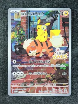 2023 Pokemon DETECTIVE PIKACHU #098/SV-P Scarlet & Violet Promos Holo Japanese - Image 1