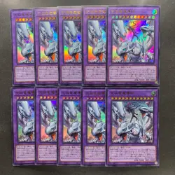 NM 10 card Dragon Master Magia QCDB-JP001 Ultra Rare YuGiOh 2260 - Image 1