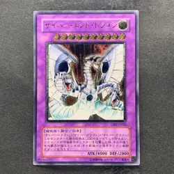 NM Cyber End Dragon CRV-JP036 Ultimate Rare YuGiOh 1720 - Image 1