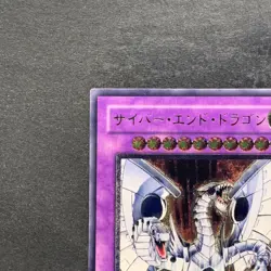 NM Cyber End Dragon CRV-JP036 Ultimate Rare YuGiOh 1720 - Image 2