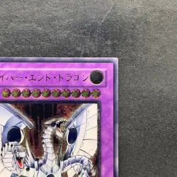 NM Cyber End Dragon CRV-JP036 Ultimate Rare YuGiOh 1720 - Image 3