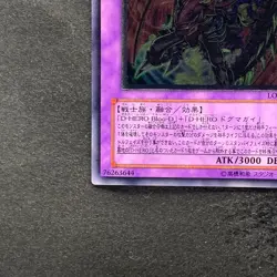 NM Destiny End Dragoon LODT-JP042 Ultimate Rare YuGiOh 480 - Image 4