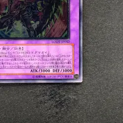 NM Destiny End Dragoon LODT-JP042 Ultimate Rare YuGiOh 480 - Image 5
