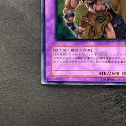 NM Elemental Hero Wildedge EEN-JP035 Ultimate Rare YuGiOh 980 - Image 4