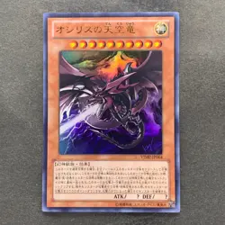 NM Slifer the Sky Dragon VJMP-JP064 Ultra Rare YuGiOh 580 - Image 1