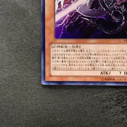 NM Slifer the Sky Dragon VJMP-JP064 Ultra Rare YuGiOh 580 - Image 4