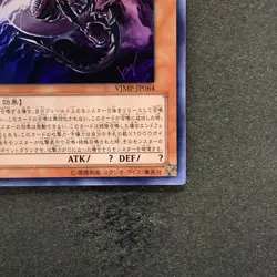 NM Slifer the Sky Dragon VJMP-JP064 Ultra Rare YuGiOh 580 - Image 5