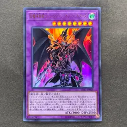 NM Red-Eyes Dark Dragoon LGB1-JP001 Ultra Rare YuGiOh 100 - Image 1