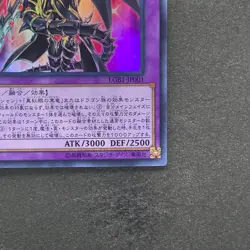 NM Red-Eyes Dark Dragoon LGB1-JP001 Ultra Rare YuGiOh 100 - Image 5