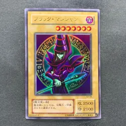 NM Dark Magician EX-06 Ultra Rare YuGiOh 510 - Image 1