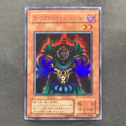 NM Dark-Eyes Illusionist VB-01 Ultra Rare YuGiOh 100 - Image 1