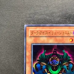 NM Dark-Eyes Illusionist VB-01 Ultra Rare YuGiOh 100 - Image 2