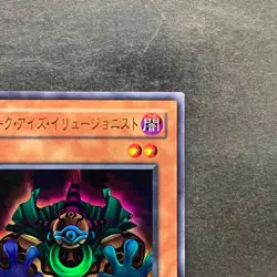 NM Dark-Eyes Illusionist VB-01 Ultra Rare YuGiOh 100 - Image 3