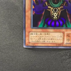 NM Dark-Eyes Illusionist VB-01 Ultra Rare YuGiOh 100 - Image 4