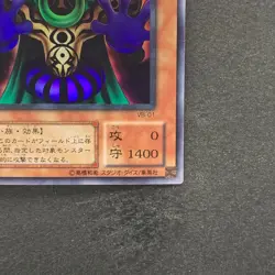 NM Dark-Eyes Illusionist VB-01 Ultra Rare YuGiOh 100 - Image 5