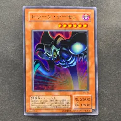 NM Toon Summoned Skull PS-22 Ultra Rare GD YuGiOh 190 - Image 1