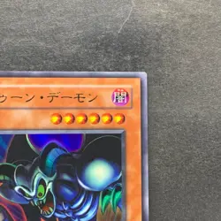 NM Toon Summoned Skull PS-22 Ultra Rare GD YuGiOh 190 - Image 3