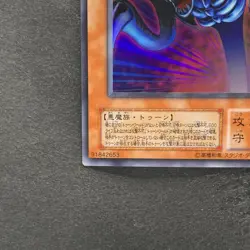 NM Toon Summoned Skull PS-22 Ultra Rare GD YuGiOh 190 - Image 4